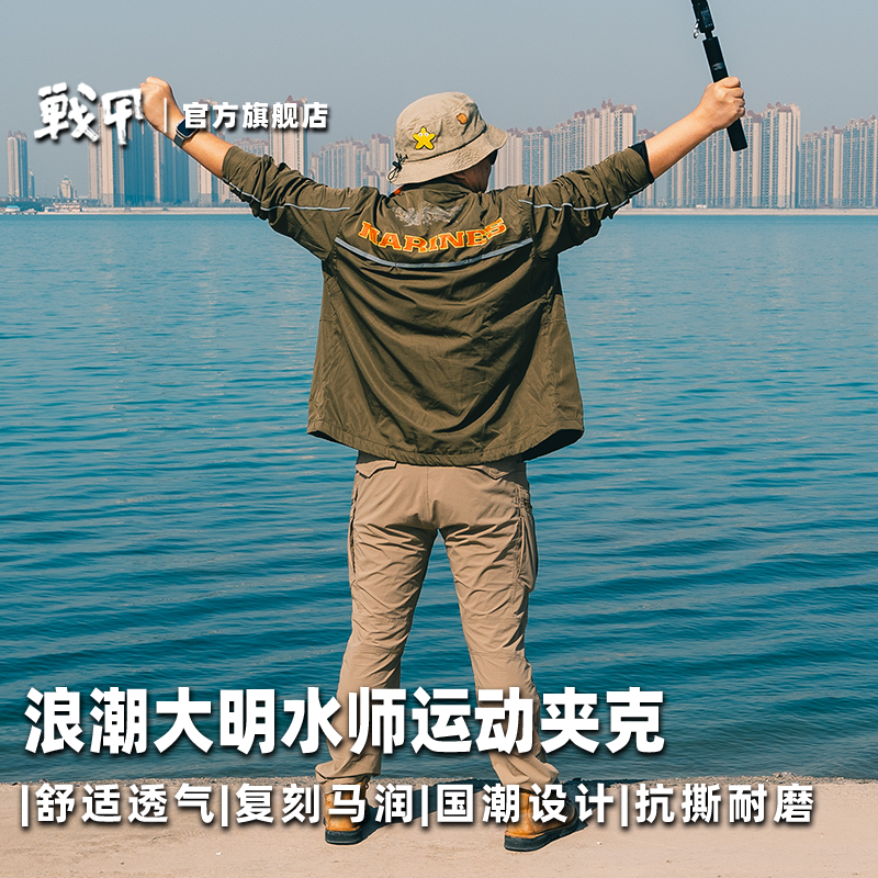 浪潮君物春秋国风设计夹克