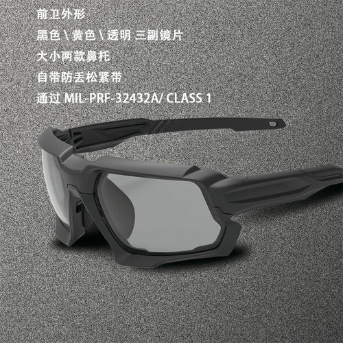 chercher墨镜护目镜战术