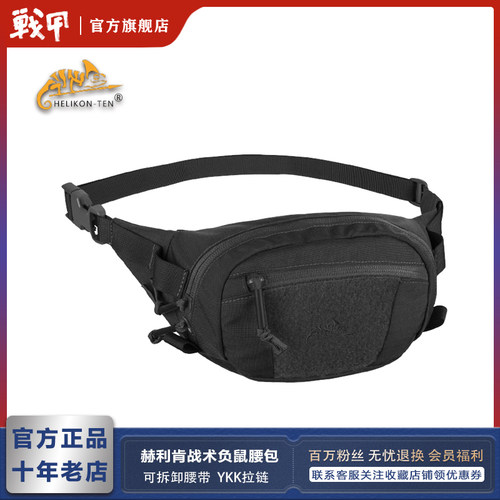 战甲正品helikon户外运动腰包