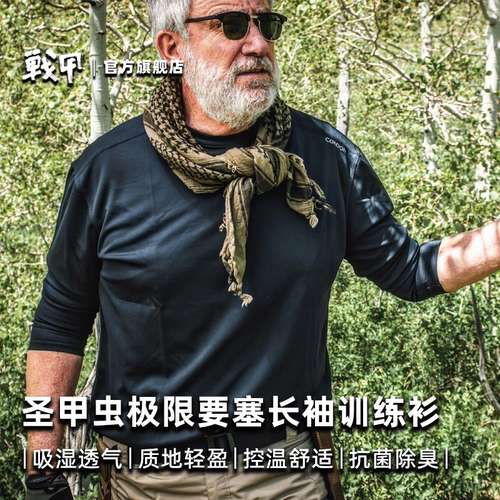 CONDORT恤吸湿排汗速干运动