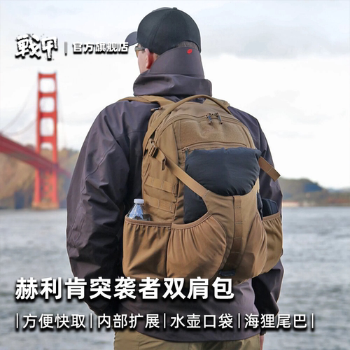 赫利肯双肩包快取耐磨头盔袋