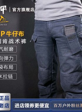 赫利肯工装裤微弹牛仔裤