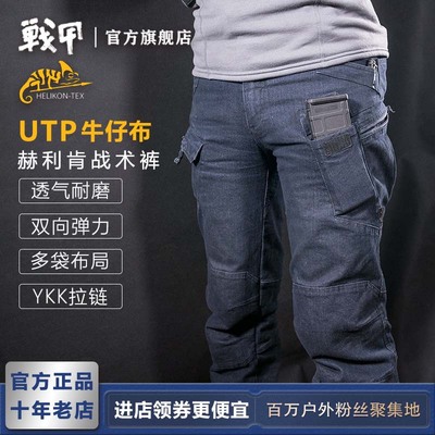 赫利肯工装裤微弹牛仔裤