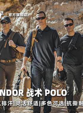 CONDOR夏季速干Polo衫排汗透气男士翻领轻量化防臭户外功能短袖