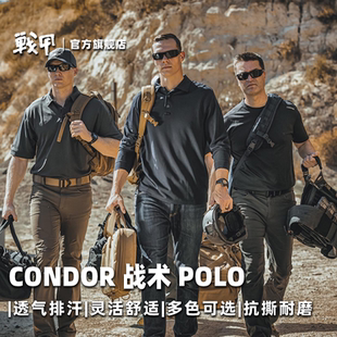 CONDOR夏季 速干Polo衫 排汗透气男士 翻领轻量化防臭户外功能短袖