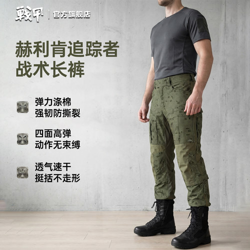 HelikonMCDU耐磨战术迷彩工装裤
