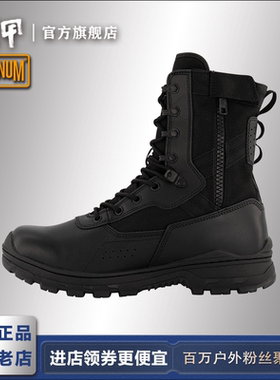 Magnum马格南蝎子II8.0SZ战术高帮靴轻量化防水户外徒步战术登山