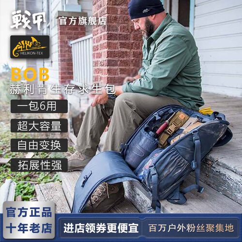 赫利肯25L工具装载模块