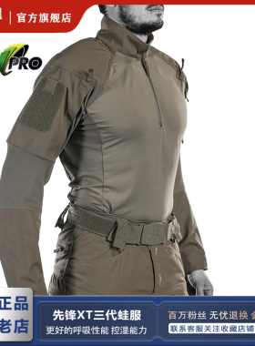 尤艾弗UF-PRO先锋XT战术蛙服GEN.3代耐磨透气速干专业级战术上衣