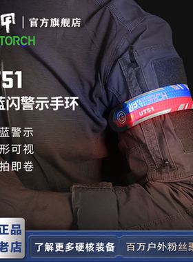 纳丽德UT51红蓝闪警示手环识别信号灯可充电便携反光运动夜跑装备