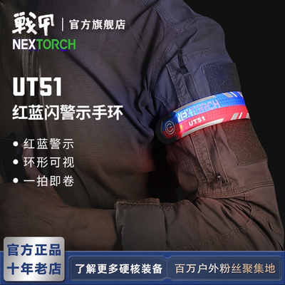 纳丽德反光灯带识别灯信号灯