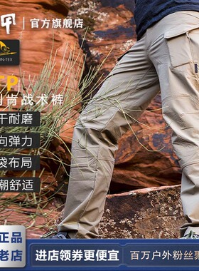HELIKON赫利肯OTP四面弹力透气防水快干户外高弹软壳裤工装战术裤