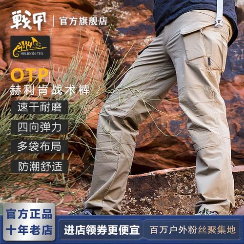 赫利肯长裤防水工装裤速干弹力