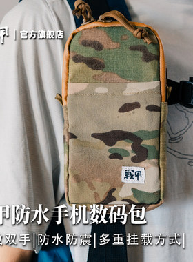 战甲定制防水防震多用挂背包