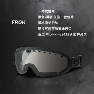 CHERCHER清哲 风镜防破片轻便战术护目镜 FORK一体式