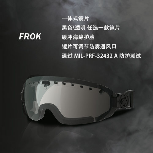 CHERCHER清哲 FORK一体式风镜防破片轻便战术护目镜