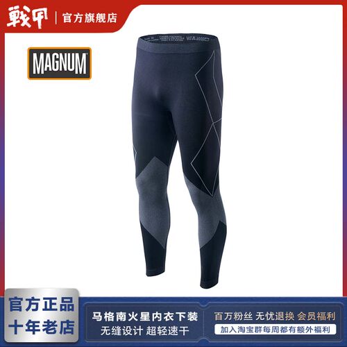 马格南保暖裤超轻速干透气舒适