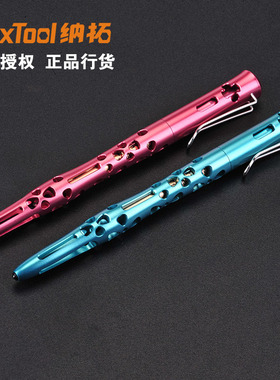 【战甲】NexTool纳拓 新款 凤翎 女性 防卫战术笔 红色 蓝色
