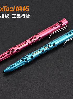 【战甲】NexTool纳拓 新款 凤翎 女性 防卫战术笔 红色 蓝色