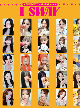 GIDLE女娃I SWAY特典卡单人DDM KMS EVERLINE叶舒华宋雨琦MI