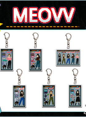 meovv回归预告照钥匙扣像素小人亚克力钥匙扣挂件周边自制