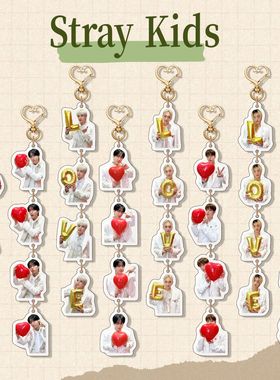 straykids 亚克力钥匙扣 人形串串钥匙配饰 包包挂件明星周边自制