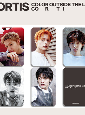 CORTIS《COLOR OUTSIDE THE LINES》 MS特典卡 明信片 专辑卡自制