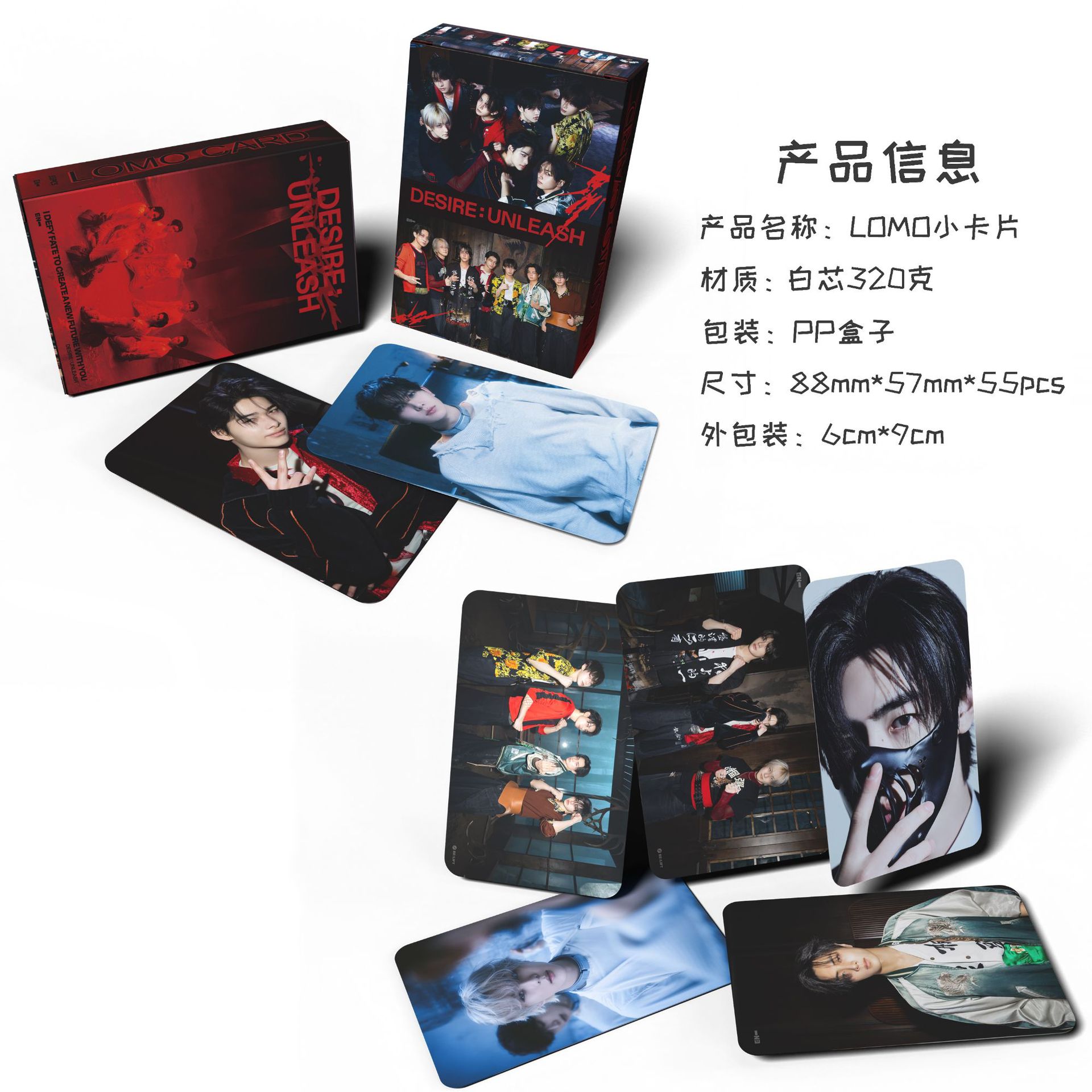 ENH周边lomo卡55张小卡