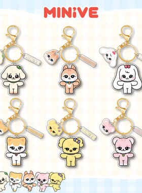 IVE 亚克力钥匙扣 新款卡通minive三件套挂件 配饰 明星周边自制