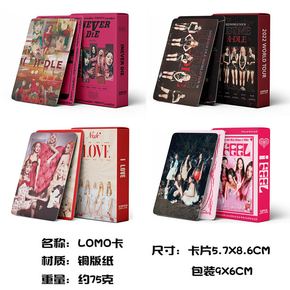 G-IDLE卡片 田小娟宋雨琦叶舒华lomo小卡 【2】专辑小卡55张