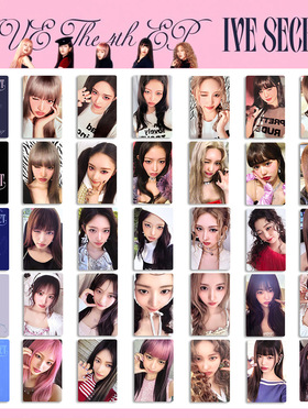 IVE芙SECRET特典小卡 LOVED IVE专辑小卡MD DIGIPACK随机专卡自制