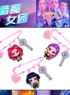 HUNTRIX猎魔女团卡通亚克力钥匙扣胸针KPOP周边 别针挂件自制