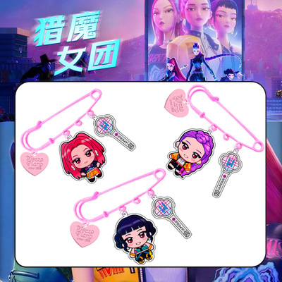 HUNTRIX猎魔女团卡通钥匙扣