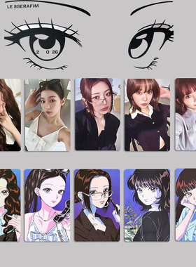 LE SSERAFIM 2026 SEASON'S GREETINGS台历周边小卡特典卡自制