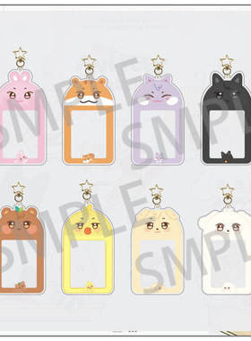 ATEEZ卡通插卡相框钥匙扣爱豆小卡收纳挂件饰品明星周边自制