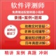 2026年文老师软考职称软件评测师第二版 真题视频教程教材课件资料