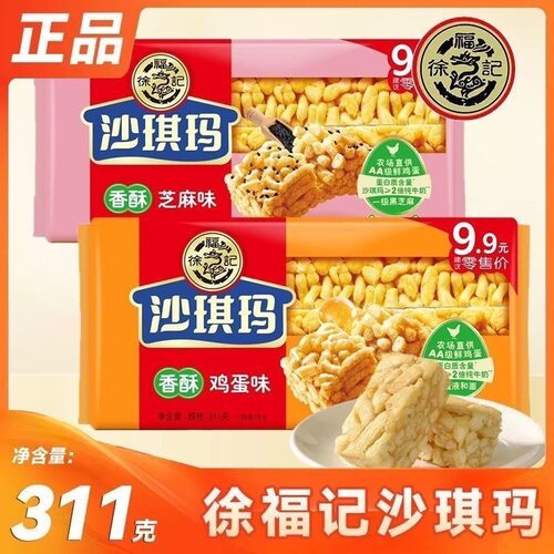徐福记沙琪玛311g香酥芝麻味鸡蛋味糕点心早餐代餐休闲零食品