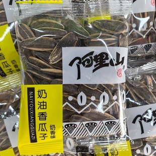 阿里山手剥西瓜子甘草话梅味五香奶油山核桃味香瓜子独小包装 瓜籽