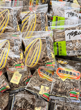 阿里山香瓜子黑珍珠瓜子五香奶油山核桃味独立小包装瓜籽炒货零食