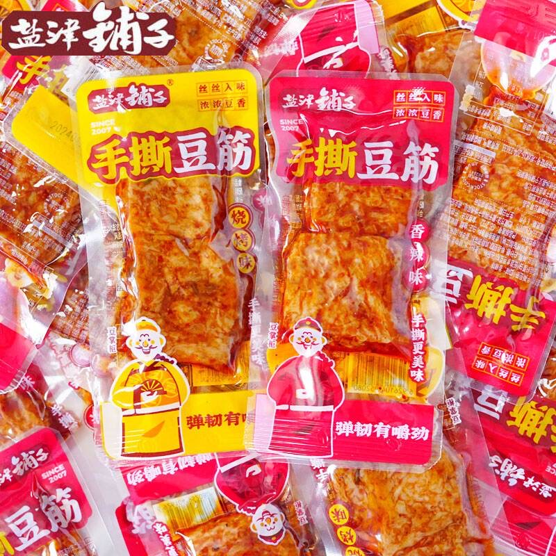 5斤】盐津铺子手撕豆筋烧烤味香辣味素肉豆腐干新鲜日期整箱批发