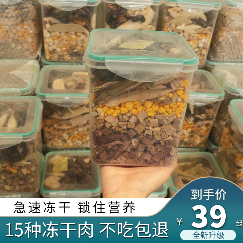 宠物零食冻干桶营养解馋犬猫通用