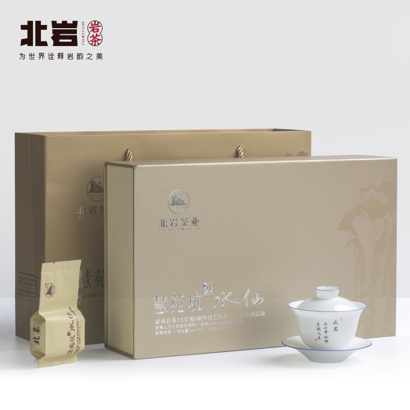 北岩传承慧苑坑武夷山大红袍