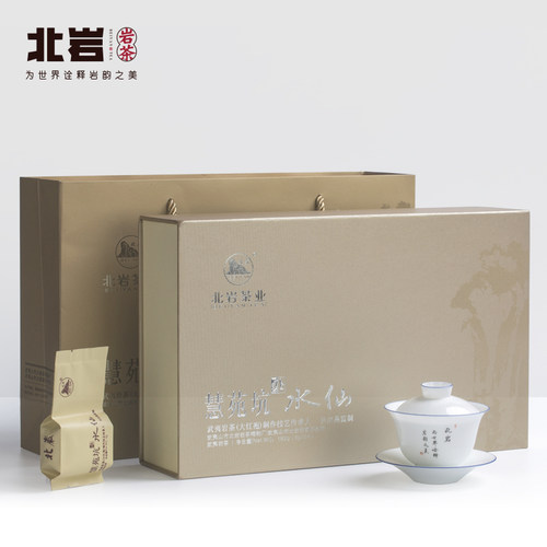 北岩传承慧苑坑武夷山大红袍