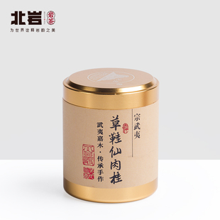 北岩宗武夷草鞋仙肉桂特级肉桂品鉴装8g非遗传承人吴宗燕亲手制作