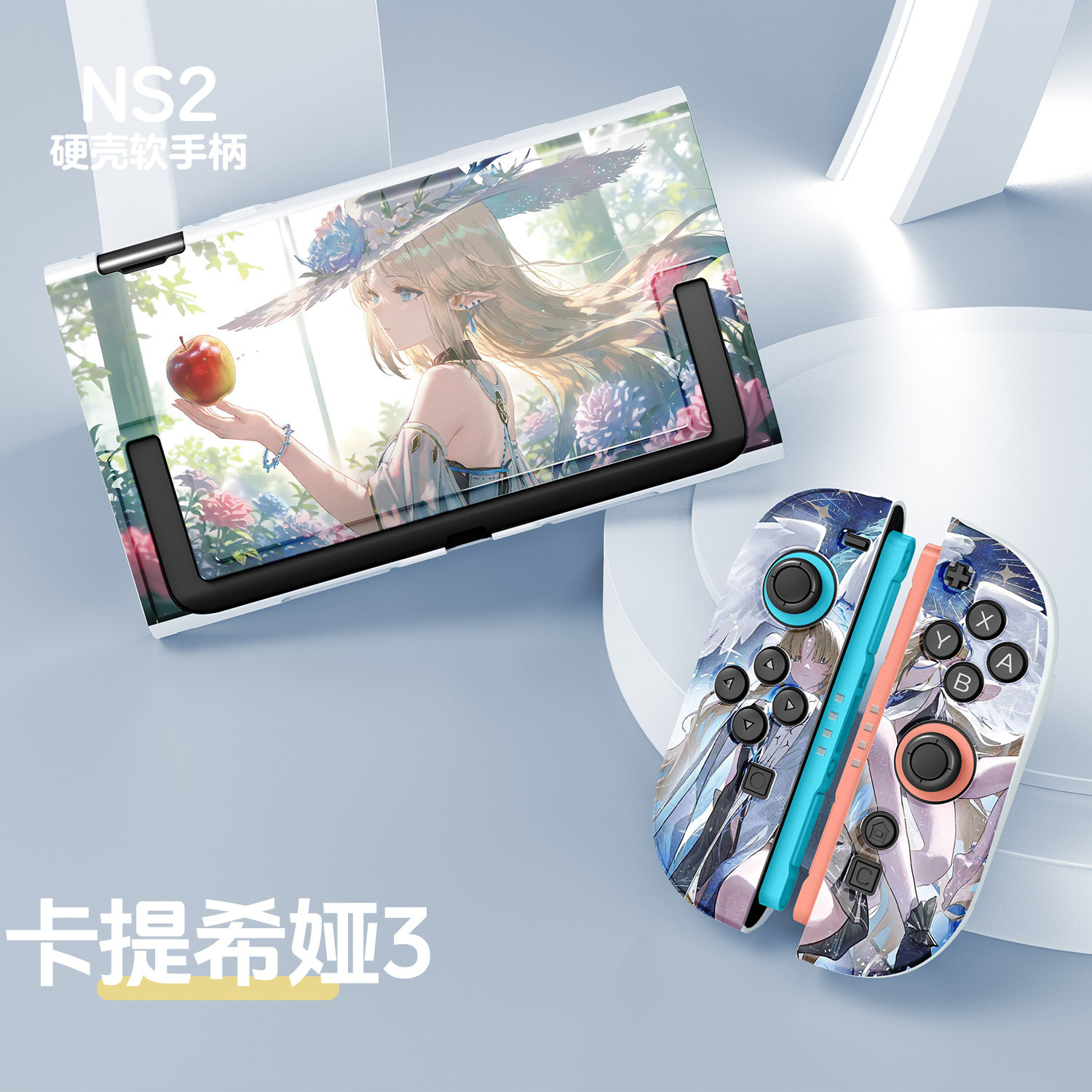 任天堂Switch 2保护壳套可开支架全包新款鸣潮电玩游戏配件分体式