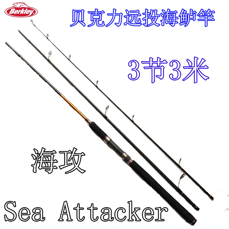 海攻美国远投直柄海鲈竿