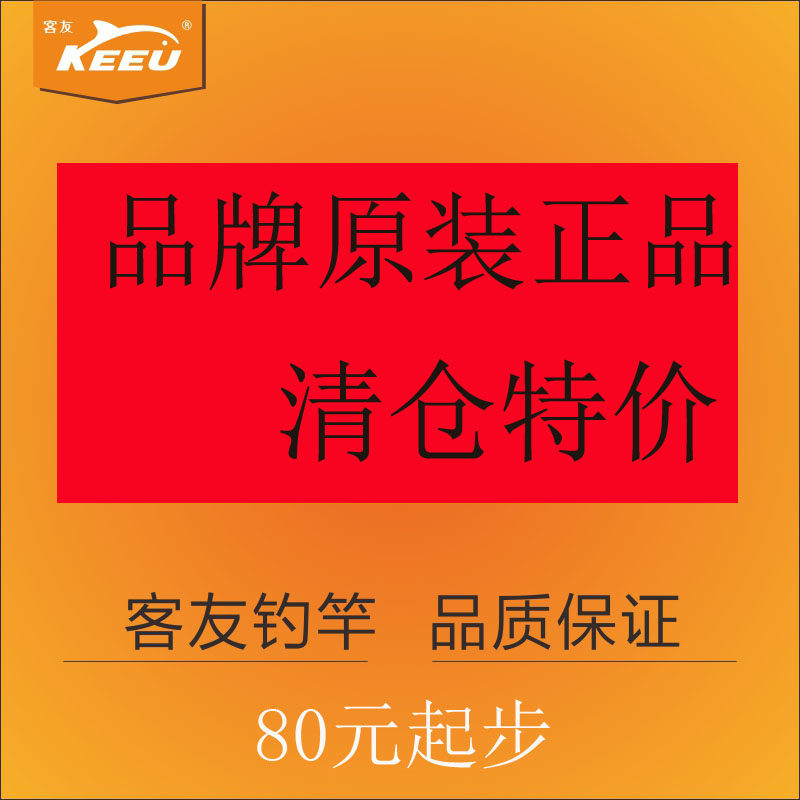 正品金牌客友悍风鲤鲫映雪一绝渔痴名儒至狂神品钻石钓鱼竿