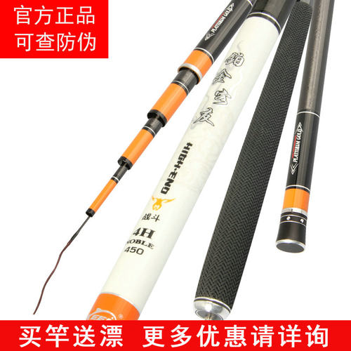 武汉客友钓具铂金台钓战斗钓鱼竿