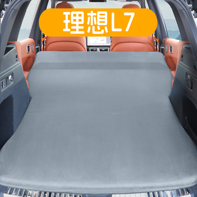 理想L7专用后备箱床垫汽车睡垫睡觉神器旅行床露营垫后排放倒用床