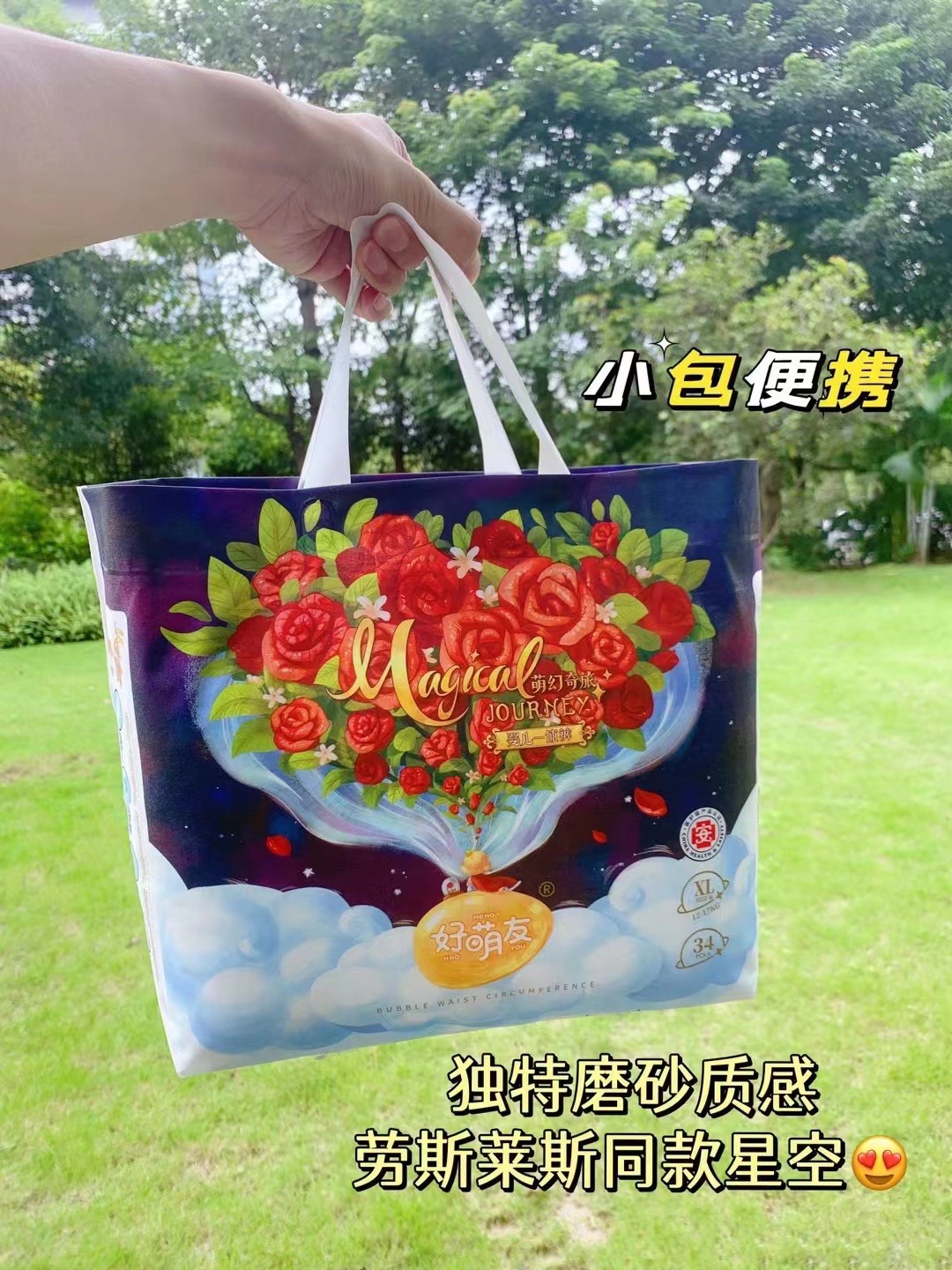 好萌友纸尿裤一体裤小王子一体裤新品拉拉裤泡泡腰超薄柔软婴儿